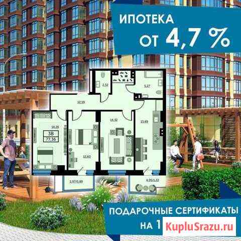 3-комнатная квартира, 77.4 м², 9/25 эт. на продажу в Ростове-на-Дону Ростов-на-Дону