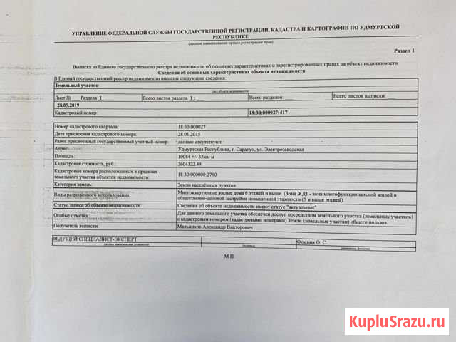 Участок ИЖС 100 сот. на продажу в Сарапуле Сарапул - изображение 1