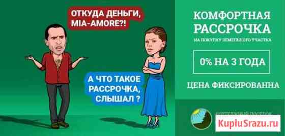 Участок ИЖС 18 сот. на продажу в Ногинске Ногинск