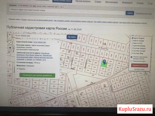 Участок ИЖС 7 сот. на продажу в Лаишево Лаишево - изображение 2