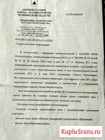Участок ИЖС 9 сот. на продажу в Магнитогорске Магнитогорск - изображение 3