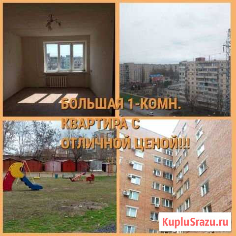 1-комнатная квартира, 40 м², 9/9 эт. на продажу в Таганроге Таганрог - изображение 1