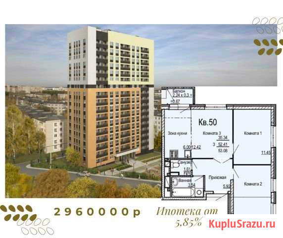 2-комнатная квартира, 53.1 м², 6/17 эт. на продажу в Ижевске Ижевск - изображение 1