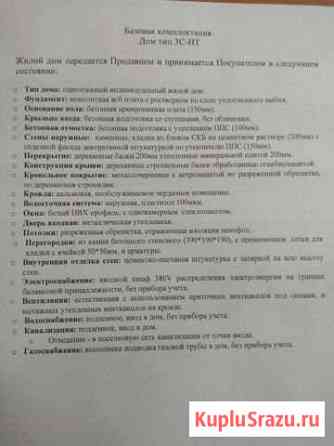 Дом 75 м² на участке 4 сот. на продажу в Магнитогорске Магнитогорск