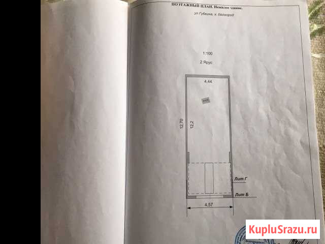 Гараж >30 м² на продажу в Белгороде Белгород - изображение 2