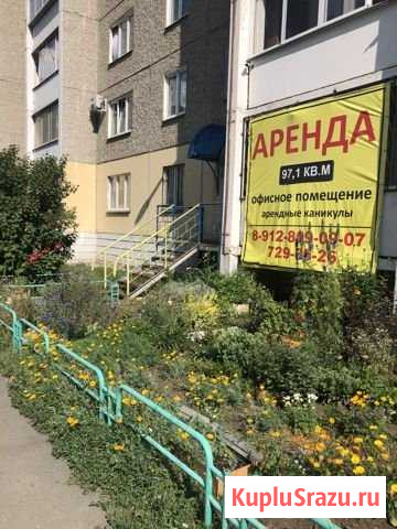 Офисное помещение, 97.1 кв.м. Челябинск - изображение 2