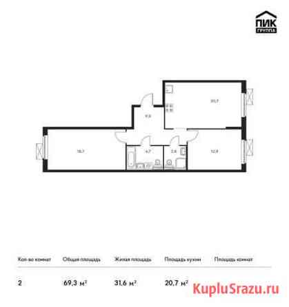 2-комнатная квартира, 69.3 м², 8/9 эт. на продажу в Ильинском Ильинское