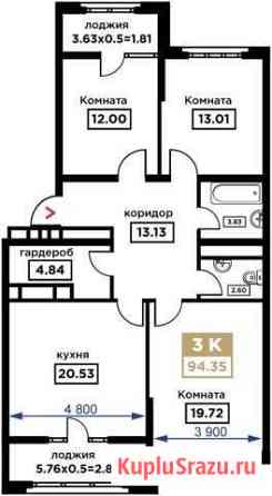 3-комнатная квартира, 94.3 м², 12/25 эт. на продажу в Краснодаре Краснодар