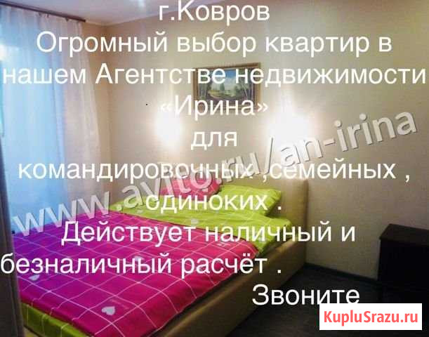 2-комнатная квартира, 54 м², 7/9 эт. в аренду на длительный срок в Коврове Ковров - изображение 3