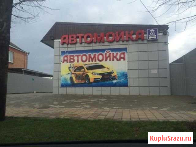 Автомойка с постройкой Краснодар - изображение 1