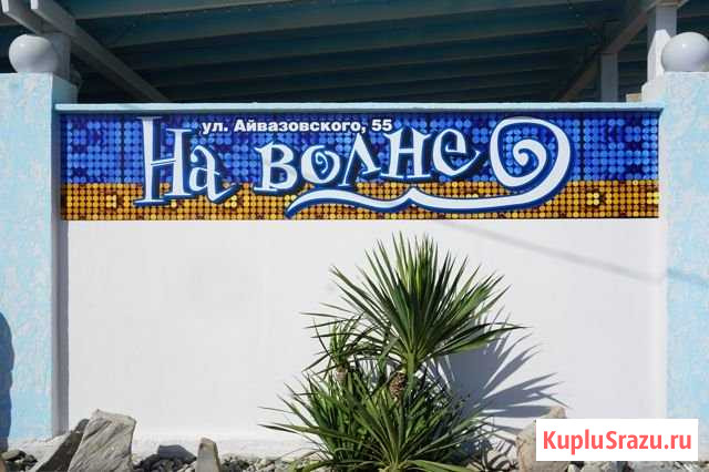 Комната 20 м² в > 9-ком. кв., 1/1 эт. в аренду посуточно в Анапе Анапа - изображение 1