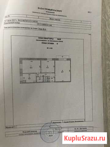 2-комнатная квартира, 60 м², 6/9 эт. на продажу в Дзержинске Дзержинск - изображение 2