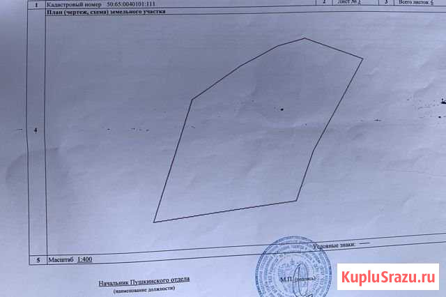 Участок СНТ, ДНП 11 сот. на продажу в Красноармейске Московской области Красноармейск - изображение 1