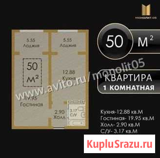 1-комнатная квартира, 54 м², 15/16 эт. на продажу в Махачкале Махачкала - изображение 1