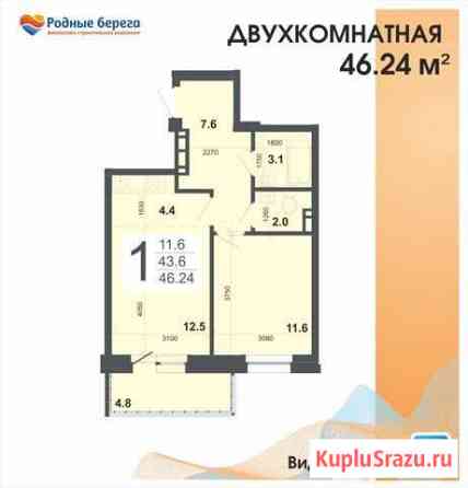 1-комнатная квартира, 46.2 м², 18/18 эт. на продажу в Иркутске Иркутск