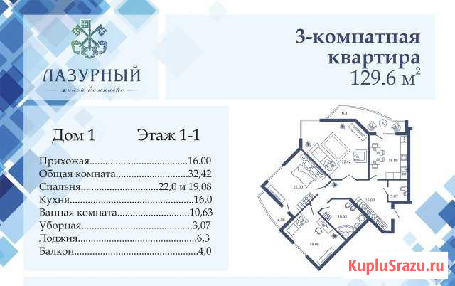 3-комнатная квартира, 133 м², 1/16 эт. на продажу в Астрахани Астрахань - изображение 2