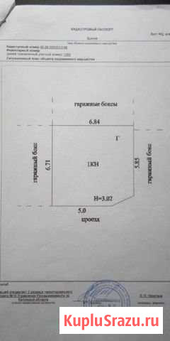 Гараж >30 м² на продажу в Калуге Калуга - изображение 1