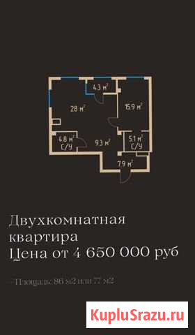 2-комнатная квартира, 79.2 м², 11/14 эт. на продажу в Челябинске Челябинск - изображение 2