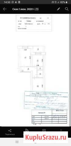 2-комнатная квартира, 50 м², 3/5 эт. на продажу в Бугульме Бугульма - изображение 1