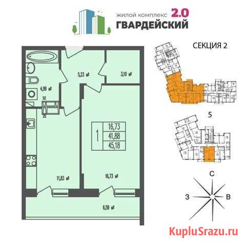 1-комнатная квартира, 45.2 м², 5/15 эт. на продажу во Владимире Владимир - изображение 1