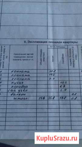 3-комнатная квартира, 55.6 м², 2/2 эт. на продажу в Кормиловке Кормиловка - изображение 1