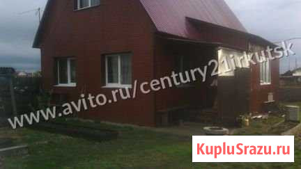 Дом 124 м² на участке 12 сот. на продажу в Хомутово Иркутской области Хомутово - изображение 1