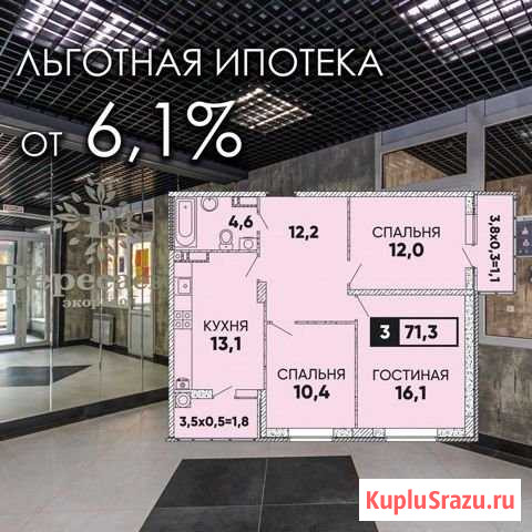 3-комнатная квартира, 71.3 м², 22/24 эт. на продажу в Ростове-на-Дону Ростов-на-Дону - изображение 1