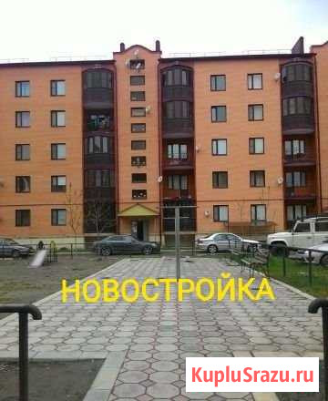 1-комнатная квартира, 43 м², 2/5 эт. на продажу в Грозном Грозный - изображение 1