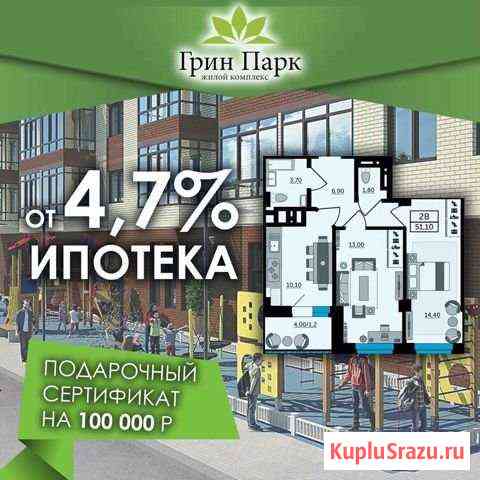 2-комнатная квартира, 51.1 м², 4/24 эт. на продажу в Ростове-на-Дону Ростов-на-Дону