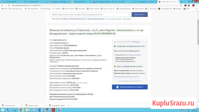 Участок ИЖС 24 сот. на продажу в Дондуковской Дондуковская - изображение 1