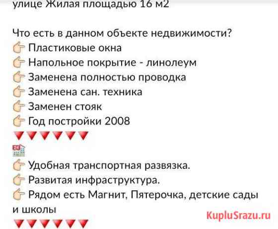 Комната 16 м² в 2-ком. кв., 9/9 эт. на продажу в Астрахани Астрахань