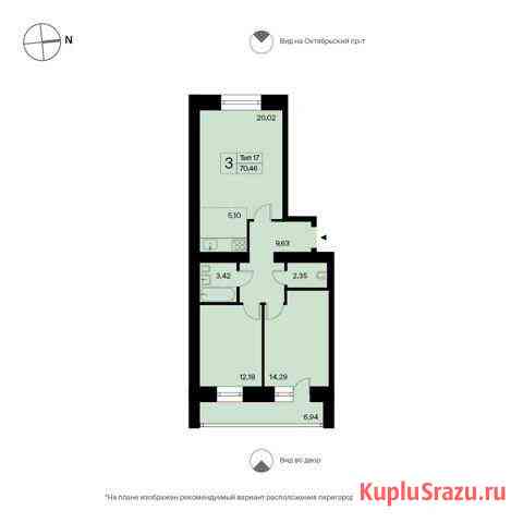 3-комнатная квартира, 70.5 м², 2/14 эт. на продажу в Сыктывкаре Сыктывкар