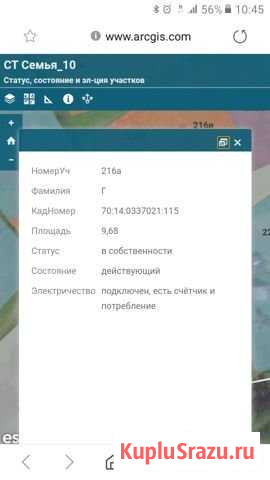 Дача 21 м² на участке 9.7 сот. на продажу в Богашево Богашево - изображение 1