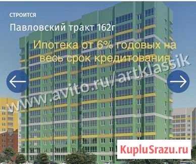 2-комнатная квартира, 41.7 м², 9/16 эт. на продажу в Барнауле Барнаул - изображение 2