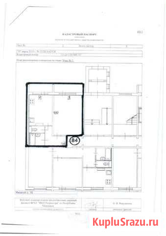 1-комнатная квартира, 44 м², 1/10 эт. на продажу в Саранске Саранск - изображение 1