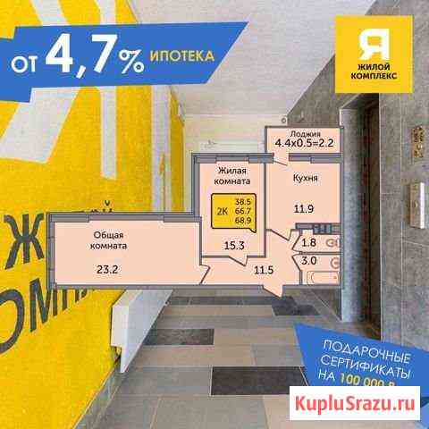 2-комнатная квартира, 68.9 м², 11/24 эт. на продажу в Ростове-на-Дону Ростов-на-Дону