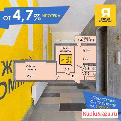2-комнатная квартира, 68.9 м², 11/24 эт. на продажу в Ростове-на-Дону Ростов-на-Дону - изображение 1