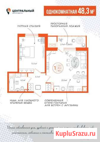 1-комнатная квартира, 48.3 м², 3/16 эт. на продажу в Астрахани Астрахань - изображение 3