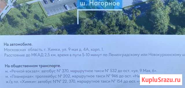 1-комнатная квартира, 44 м², 8/13 эт. в аренду на длительный срок в Химках Химки - изображение 3