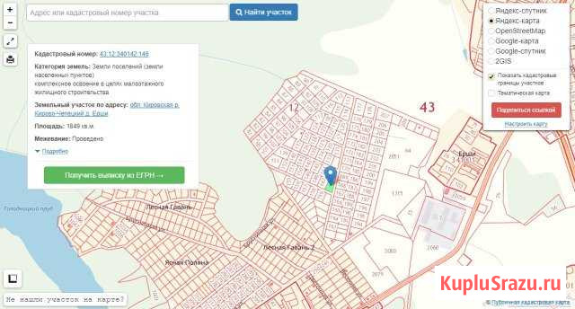 Участок ИЖС 18 сот. на продажу в Кирове Киров - изображение 2