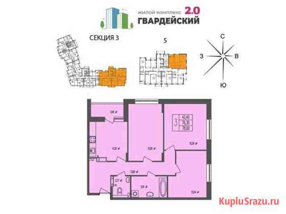 3-комнатная квартира, 78 м², 6/15 эт. на продажу во Владимире Владимир