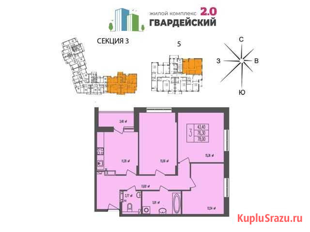 3-комнатная квартира, 78 м², 6/15 эт. на продажу во Владимире Владимир - изображение 1