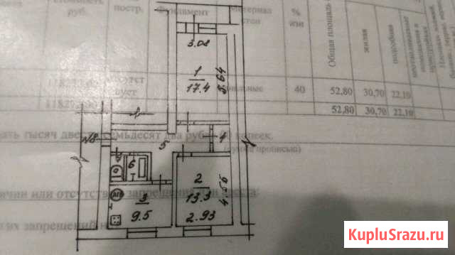 2-комнатная квартира, 53 м², 2/2 эт. на продажу в Калуге Калуга - изображение 1