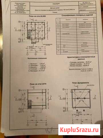 Дом 53 м² на участке 10 сот. на продажу в Талдоме Талдом - изображение 2