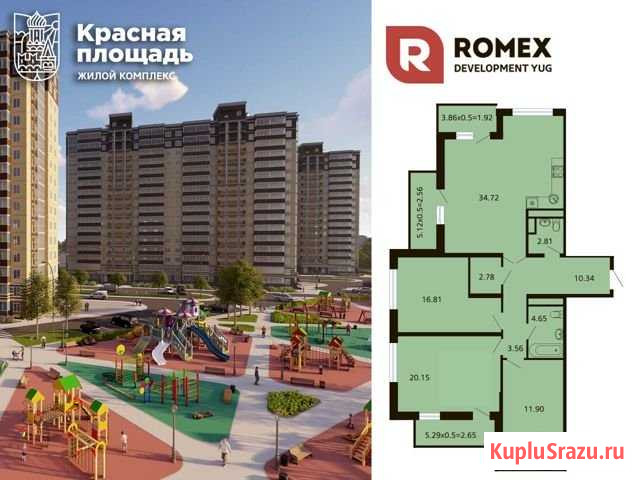3-комнатная квартира, 117 м², 5/16 эт. на продажу в Новороссийске Новороссийск - изображение 1