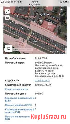 Продам Магазин Варнавино - изображение 1
