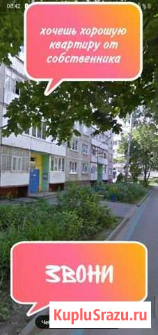2-комнатная квартира, 52.4 м², 5/5 эт. на продажу в Чебоксарах Чебоксары - изображение 1