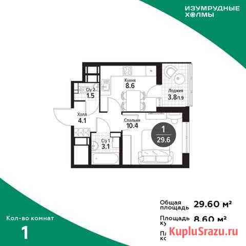 1-комнатная квартира, 29.6 м², 20/25 эт. на продажу в Красногорске Московской области Красногорск