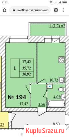 1-комнатная квартира, 37 м², 8/10 эт. на продажу в Ярославле Ярославль - изображение 1