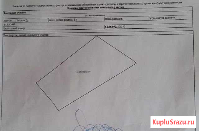Дача 30 м² на участке 6 сот. на продажу в Новосибирске Новосибирск - изображение 3
